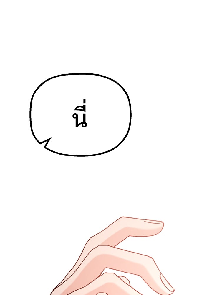 นานาที่เปล่งประกาย - หน้า 161
