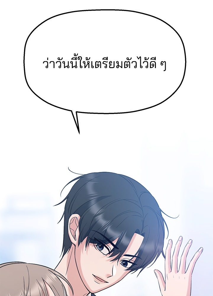 นานาที่เปล่งประกาย - หน้า 167