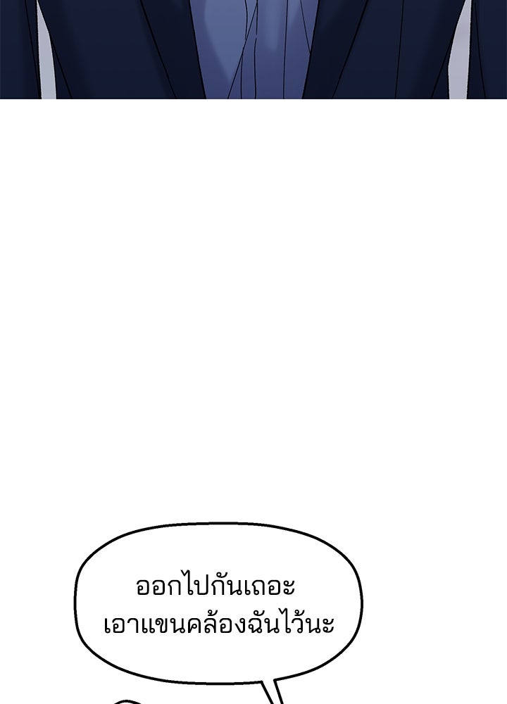 นานาที่เปล่งประกาย - หน้า 19
