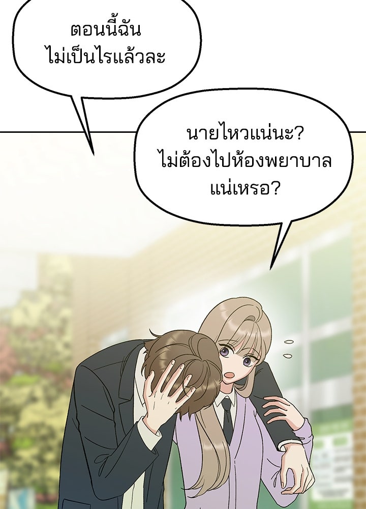 นานาที่เปล่งประกาย - หน้า 28