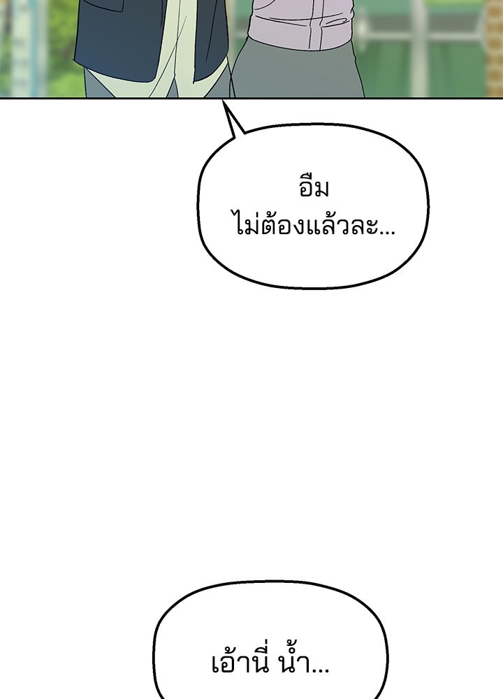 นานาที่เปล่งประกาย - หน้า 29