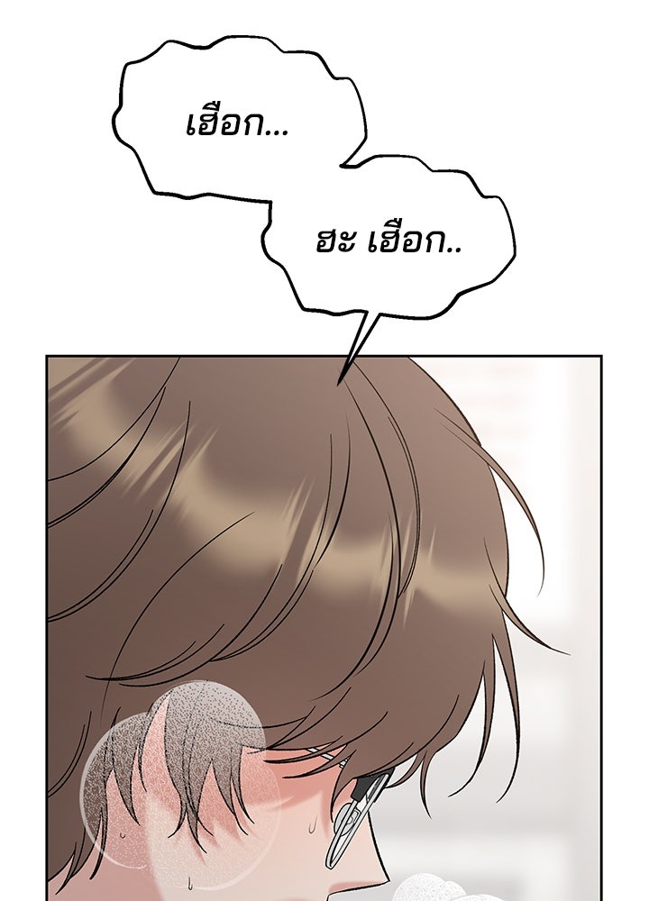 นานาที่เปล่งประกาย - หน้า 3