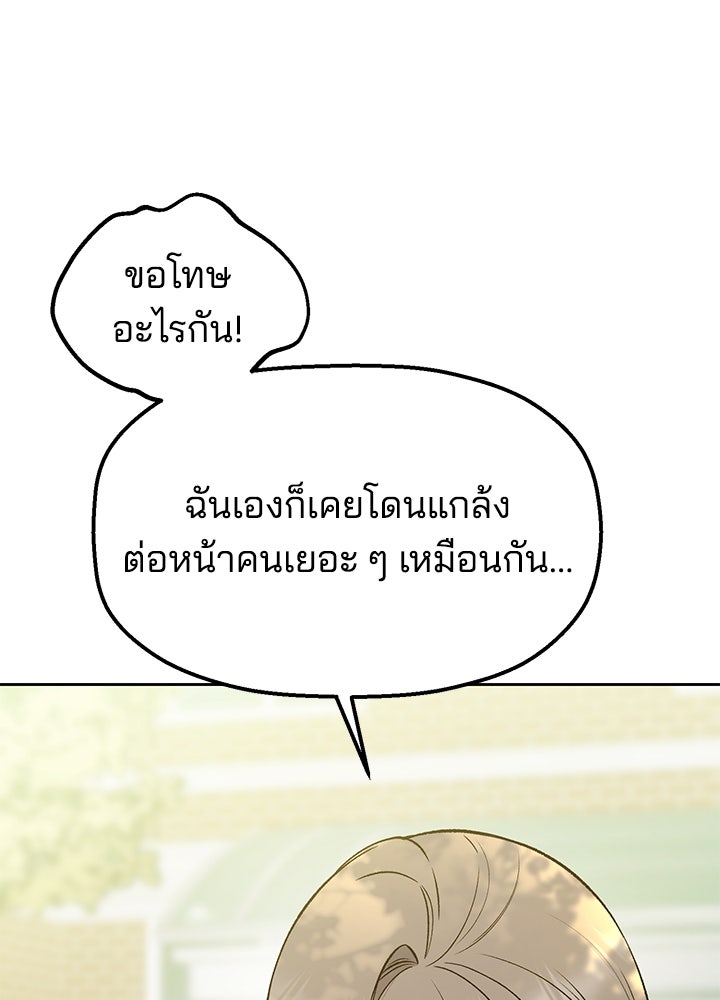 นานาที่เปล่งประกาย - หน้า 33