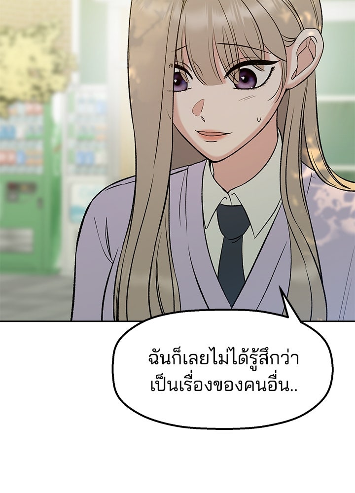 นานาที่เปล่งประกาย - หน้า 34