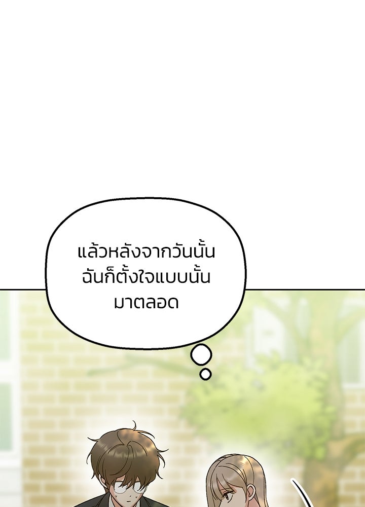 นานาที่เปล่งประกาย - หน้า 35