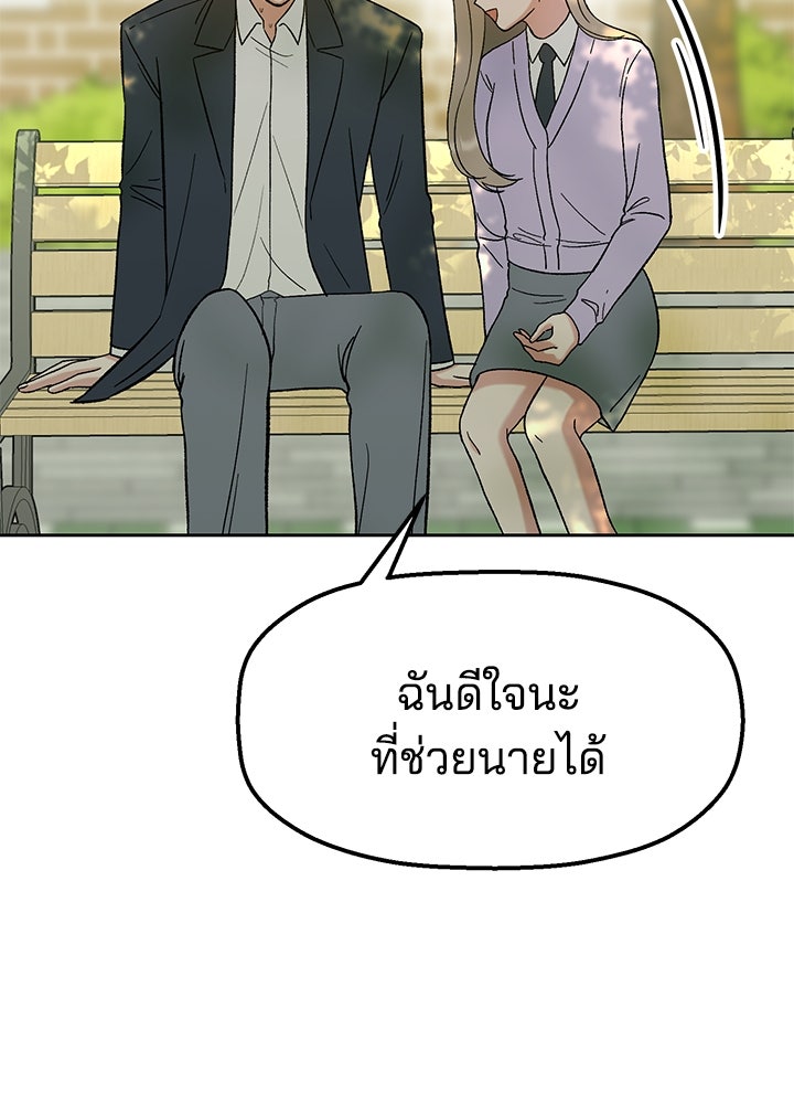 นานาที่เปล่งประกาย - หน้า 36