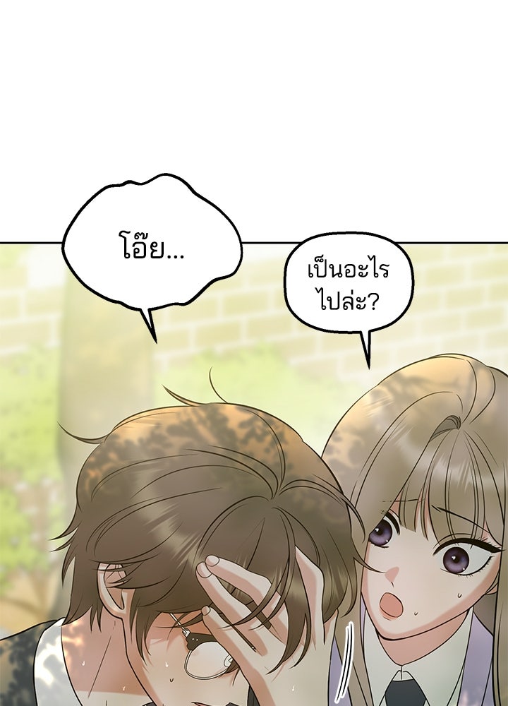 นานาที่เปล่งประกาย - หน้า 37