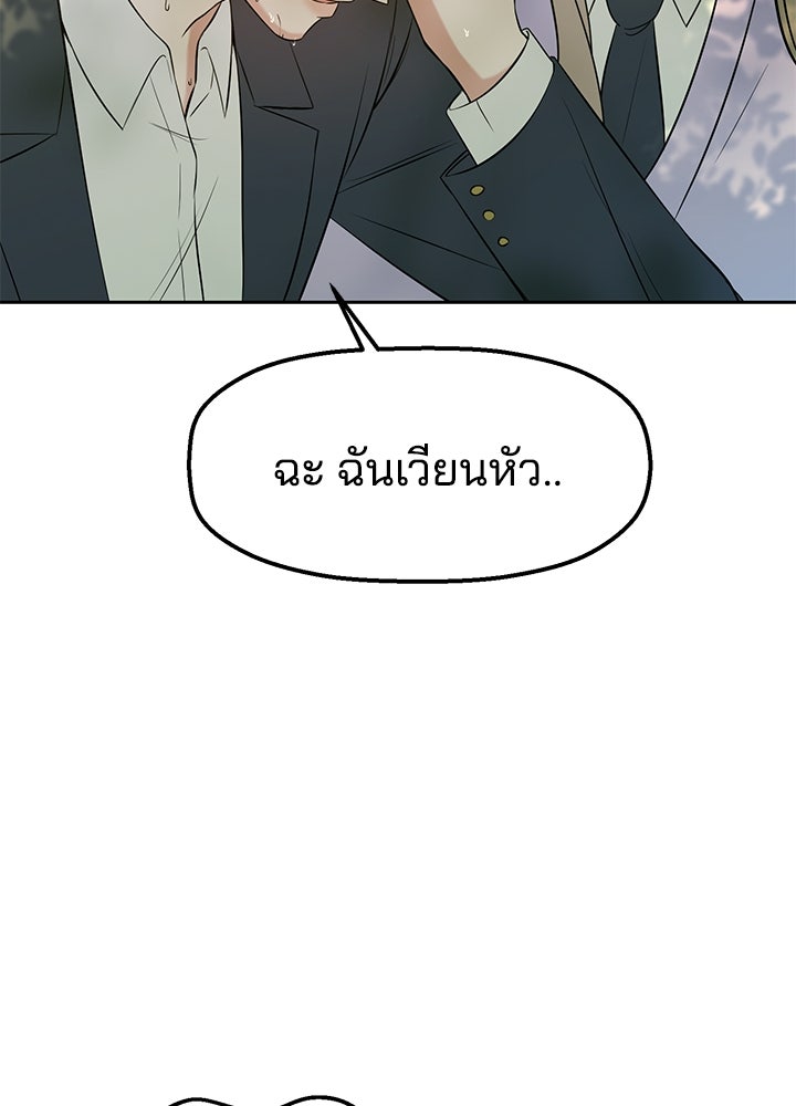 นานาที่เปล่งประกาย - หน้า 38
