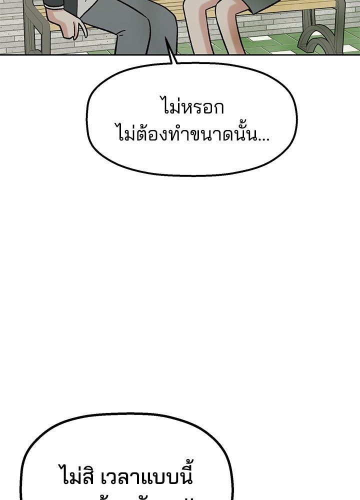 นานาที่เปล่งประกาย - หน้า 40