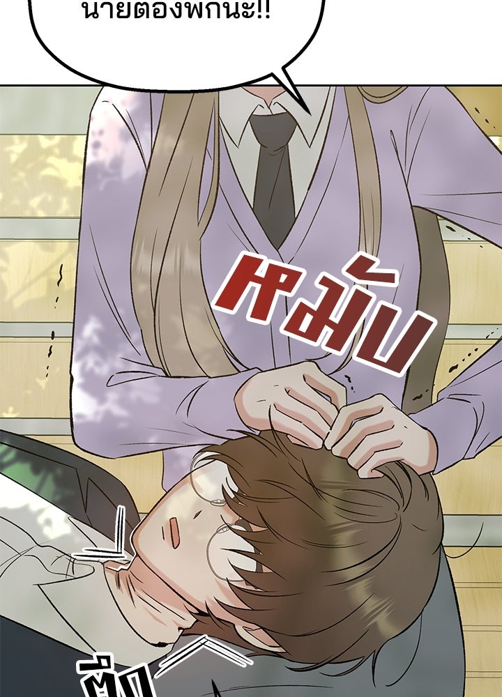 นานาที่เปล่งประกาย - หน้า 41