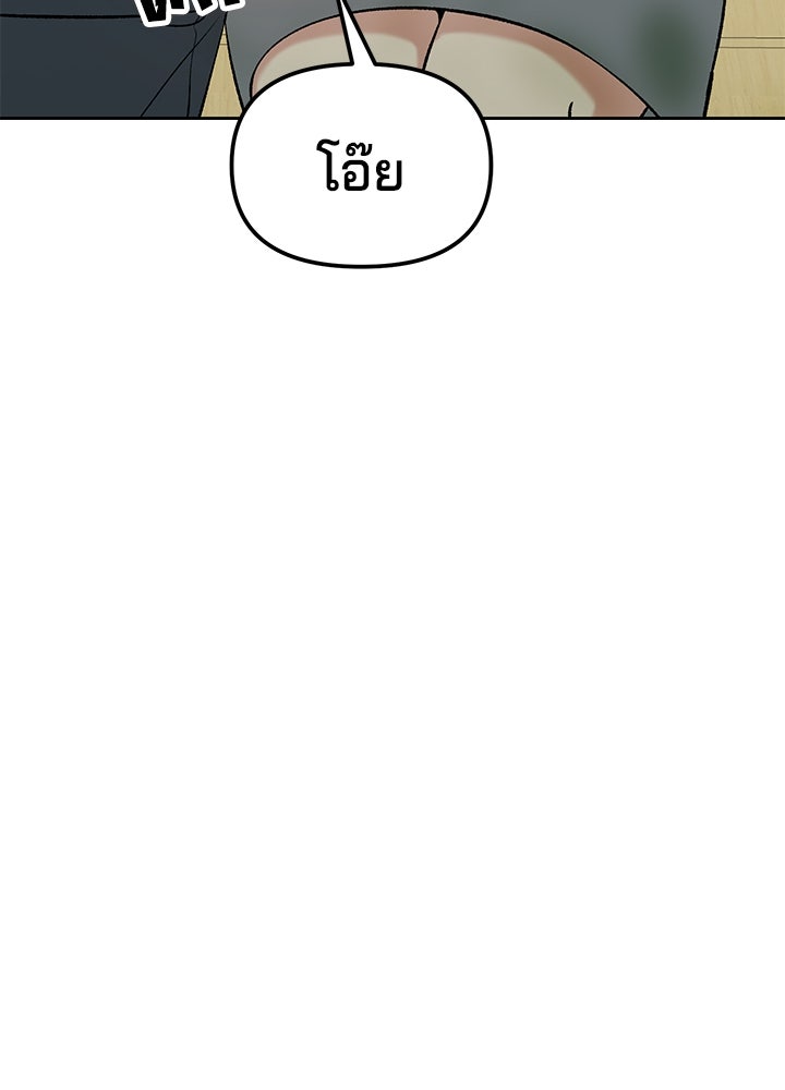 นานาที่เปล่งประกาย - หน้า 42