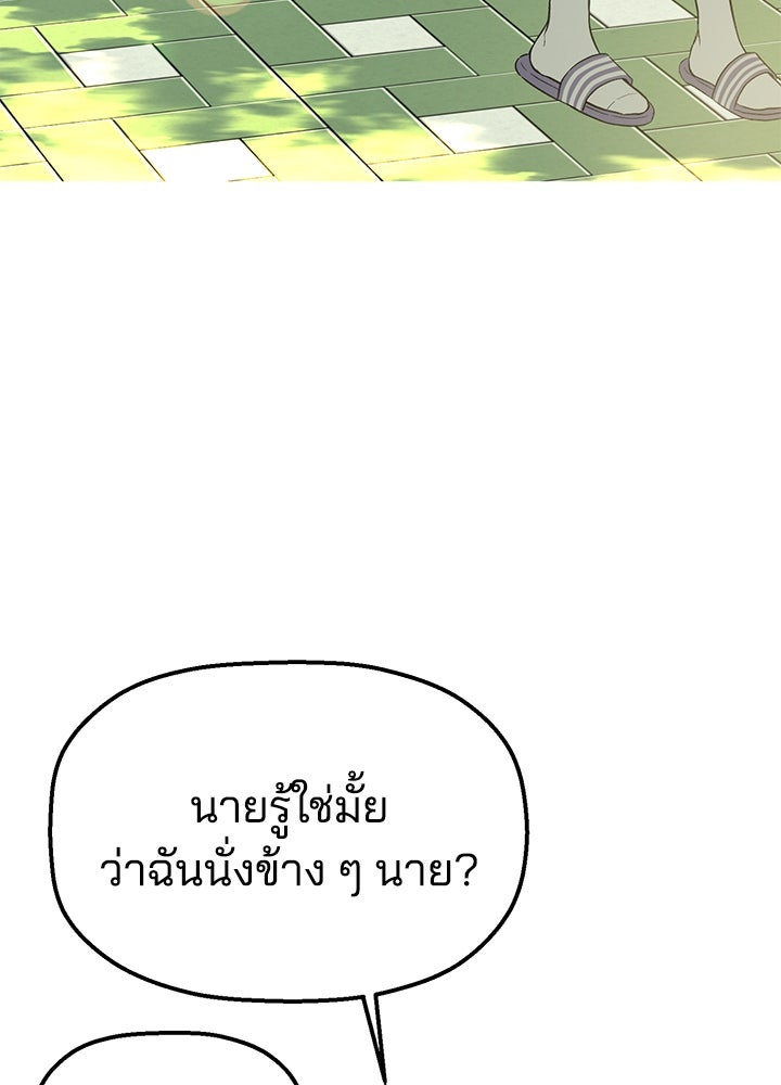 นานาที่เปล่งประกาย - หน้า 45