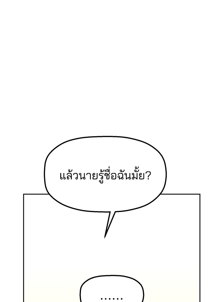 นานาที่เปล่งประกาย - หน้า 47