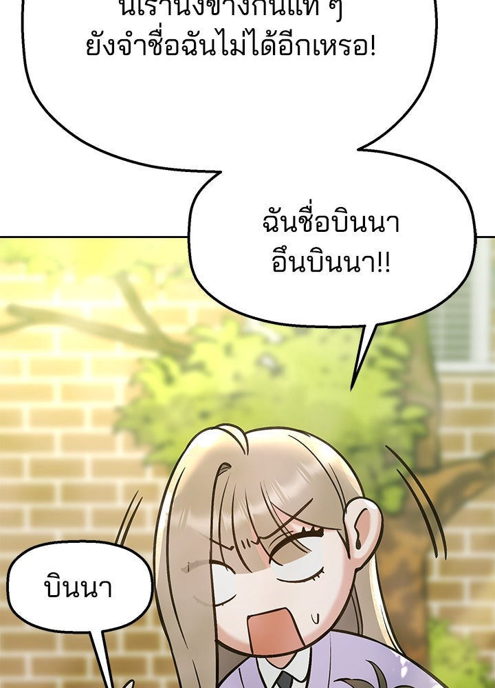 นานาที่เปล่งประกาย - หน้า 49