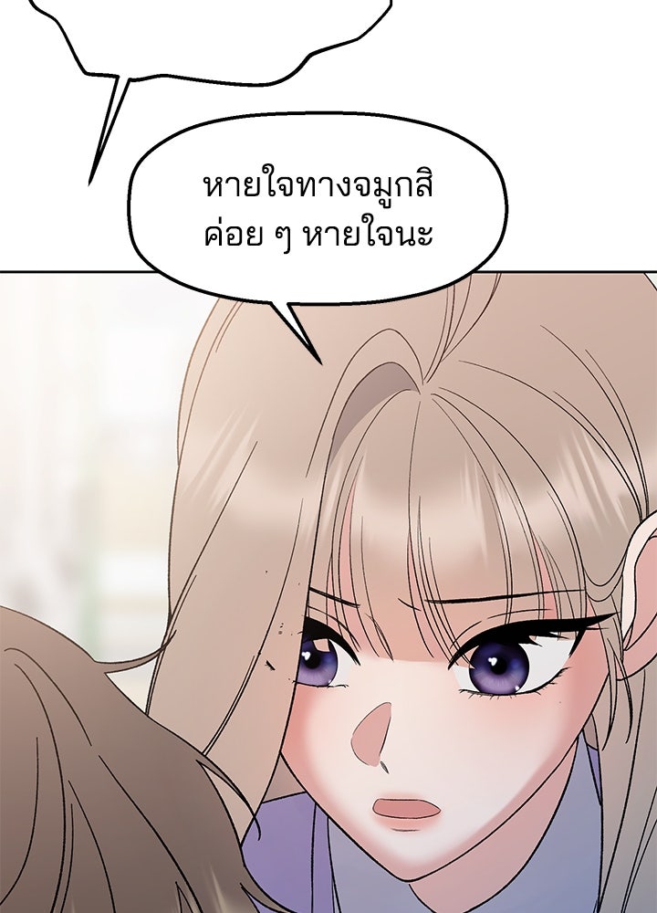 นานาที่เปล่งประกาย - หน้า 5