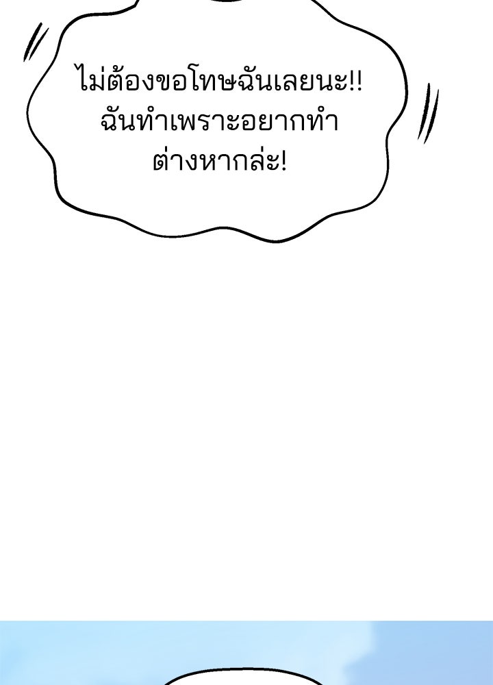 นานาที่เปล่งประกาย - หน้า 54