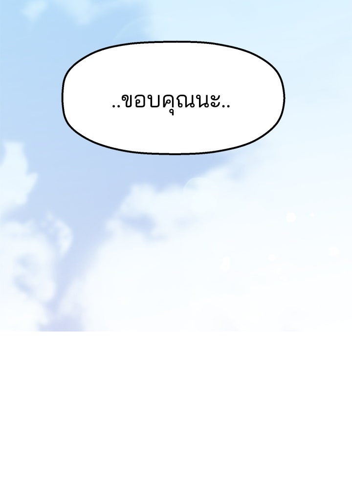นานาที่เปล่งประกาย - หน้า 56