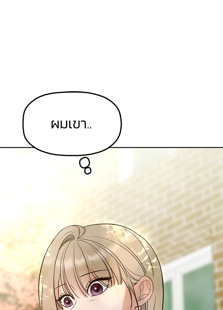 นานาที่เปล่งประกาย - หน้า 59
