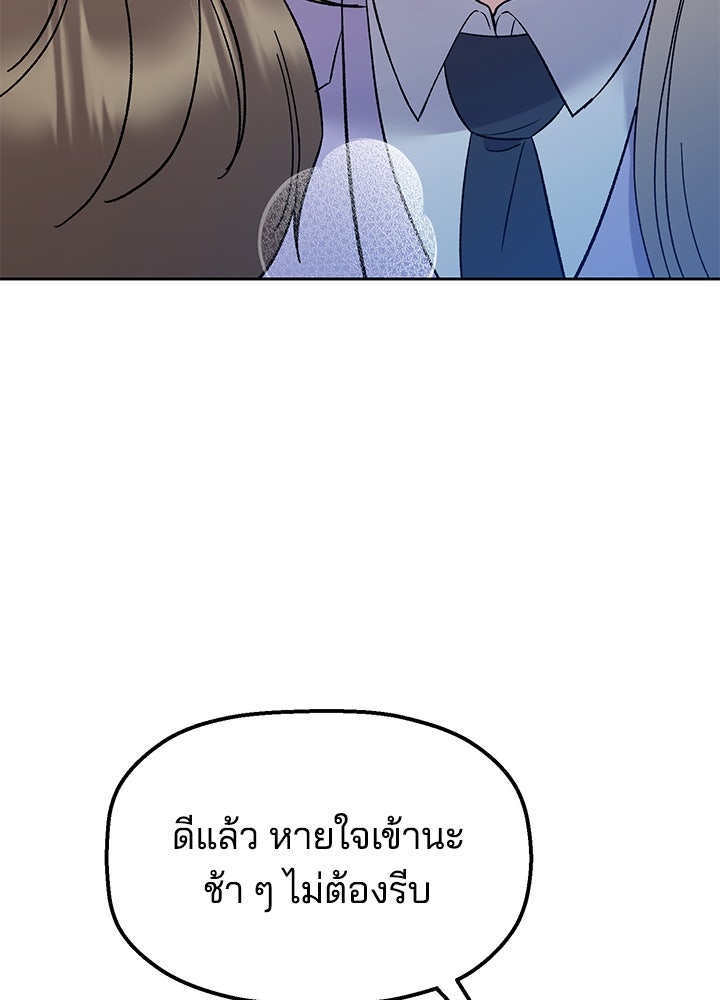 นานาที่เปล่งประกาย - หน้า 6