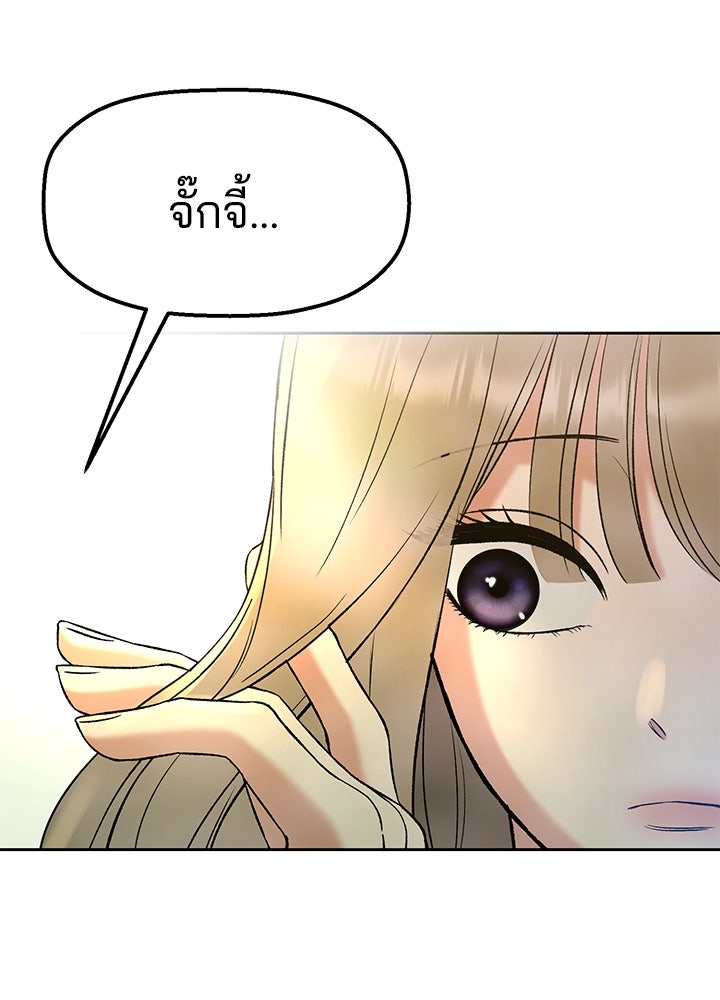 นานาที่เปล่งประกาย - หน้า 69