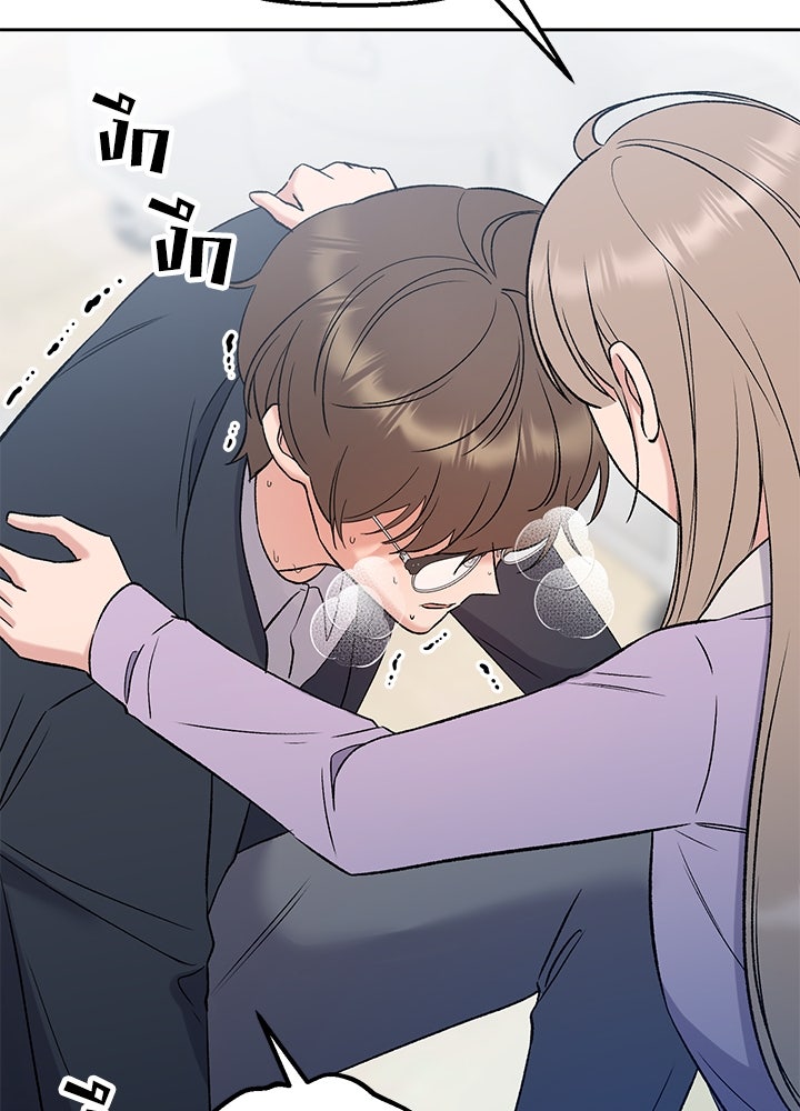 นานาที่เปล่งประกาย - หน้า 7