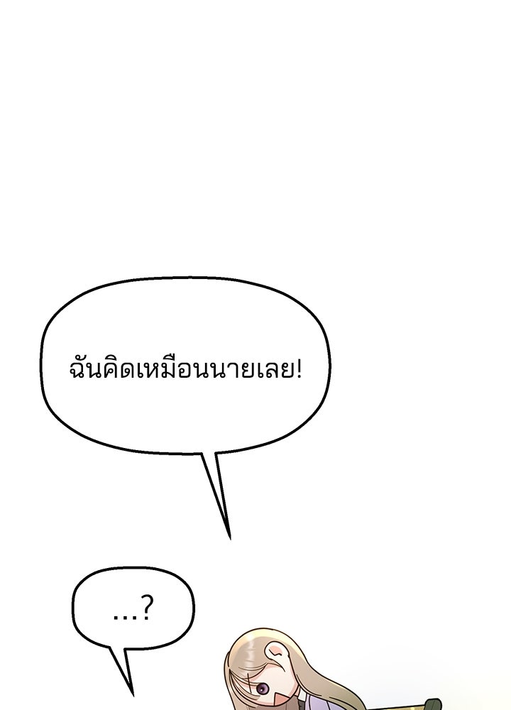 นานาที่เปล่งประกาย - หน้า 70