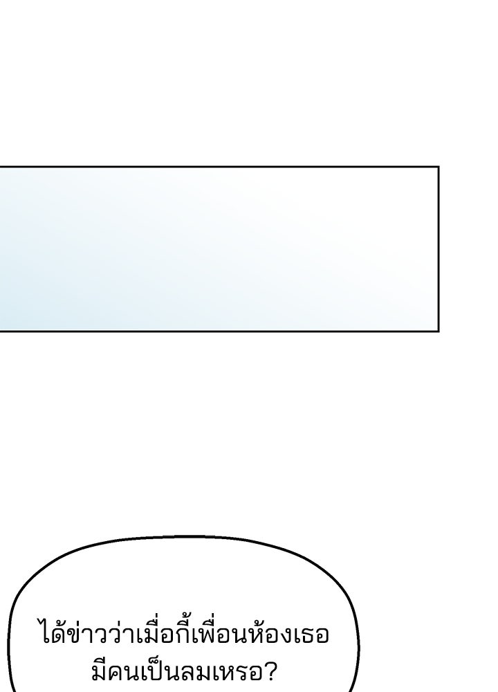 นานาที่เปล่งประกาย - หน้า 72