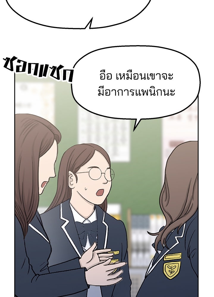 นานาที่เปล่งประกาย - หน้า 73