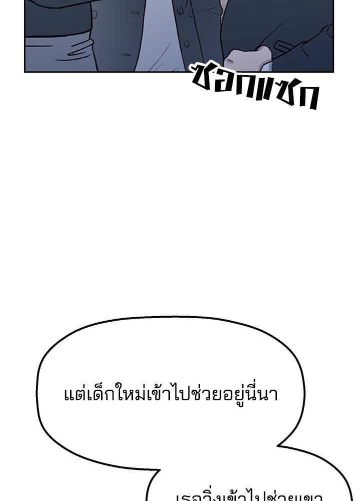 นานาที่เปล่งประกาย - หน้า 74