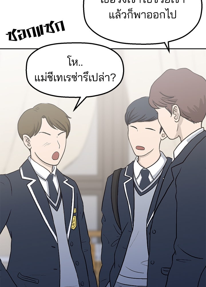 นานาที่เปล่งประกาย - หน้า 75