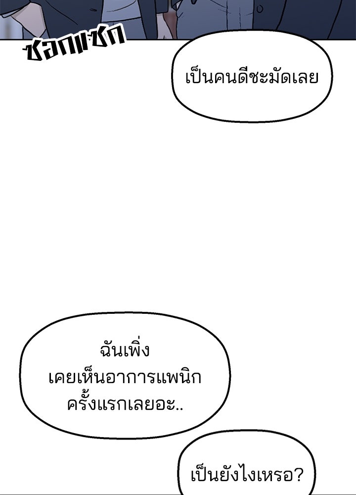 นานาที่เปล่งประกาย - หน้า 76