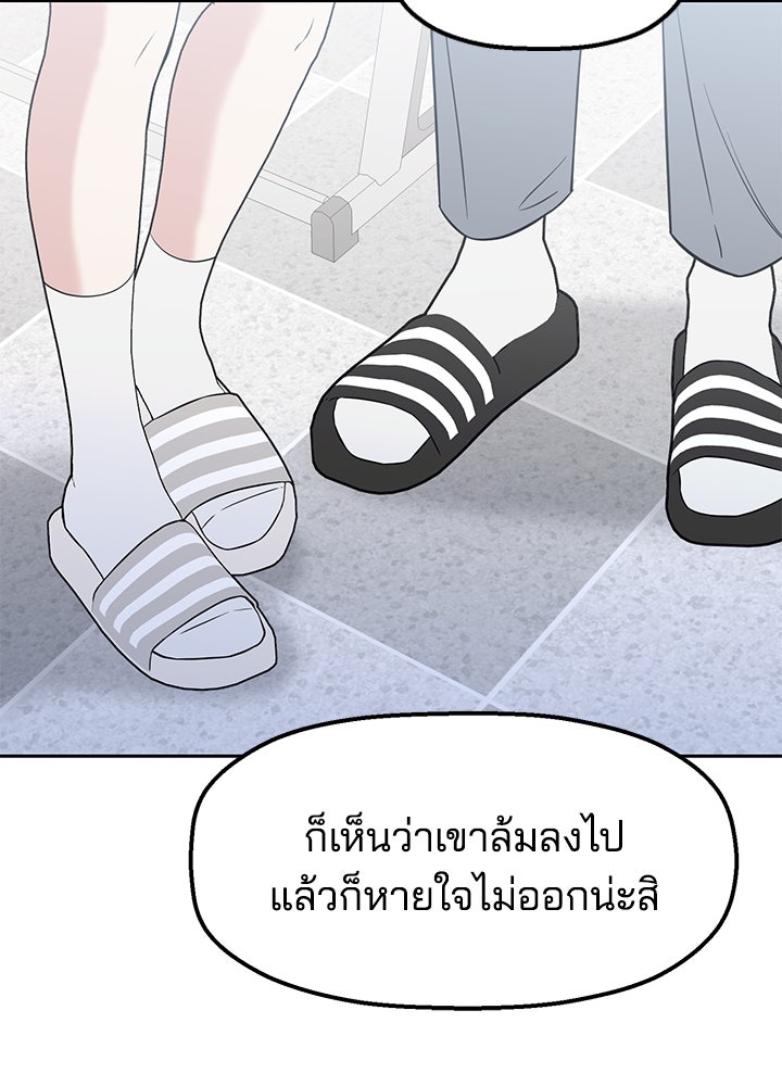 นานาที่เปล่งประกาย - หน้า 77