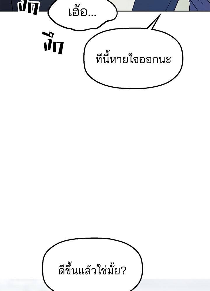 นานาที่เปล่งประกาย - หน้า 8