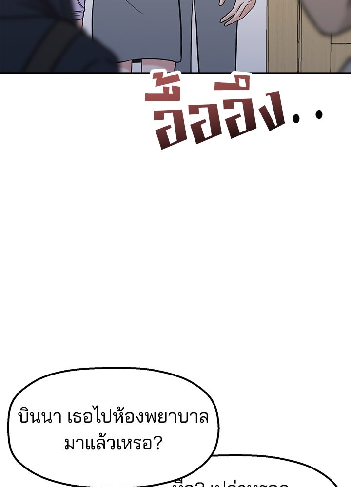 นานาที่เปล่งประกาย - หน้า 81