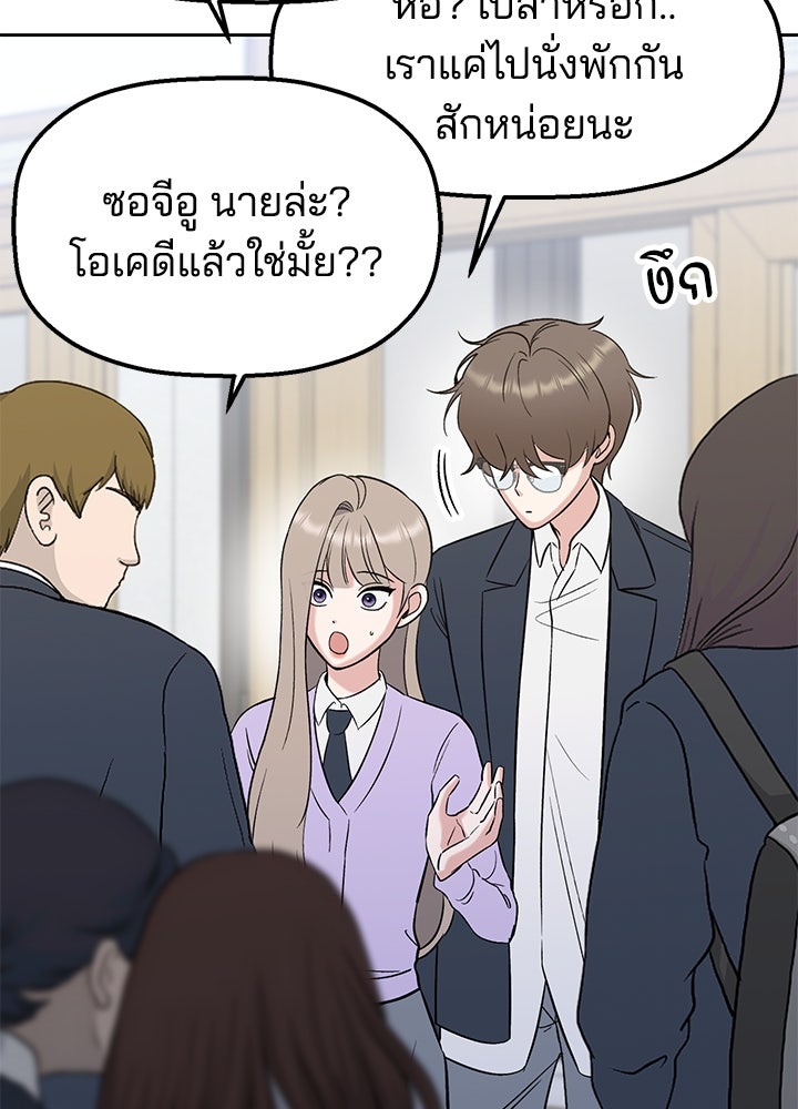 นานาที่เปล่งประกาย - หน้า 82