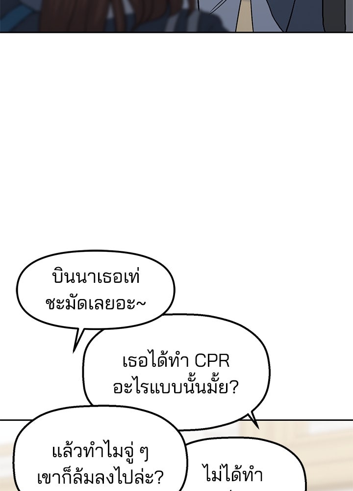 นานาที่เปล่งประกาย - หน้า 83