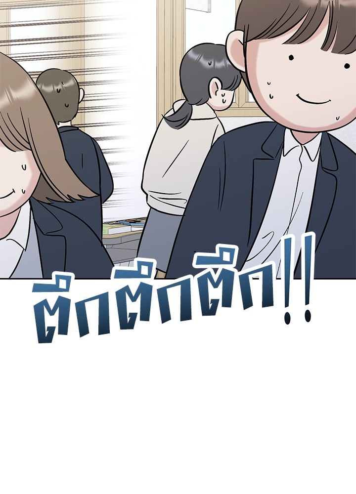 นานาที่เปล่งประกาย - หน้า 86