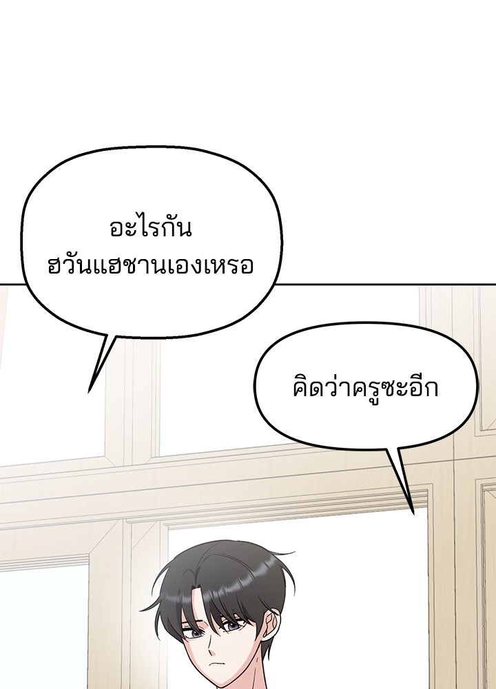 นานาที่เปล่งประกาย - หน้า 87