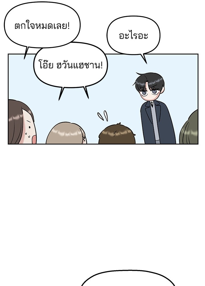 นานาที่เปล่งประกาย - หน้า 89
