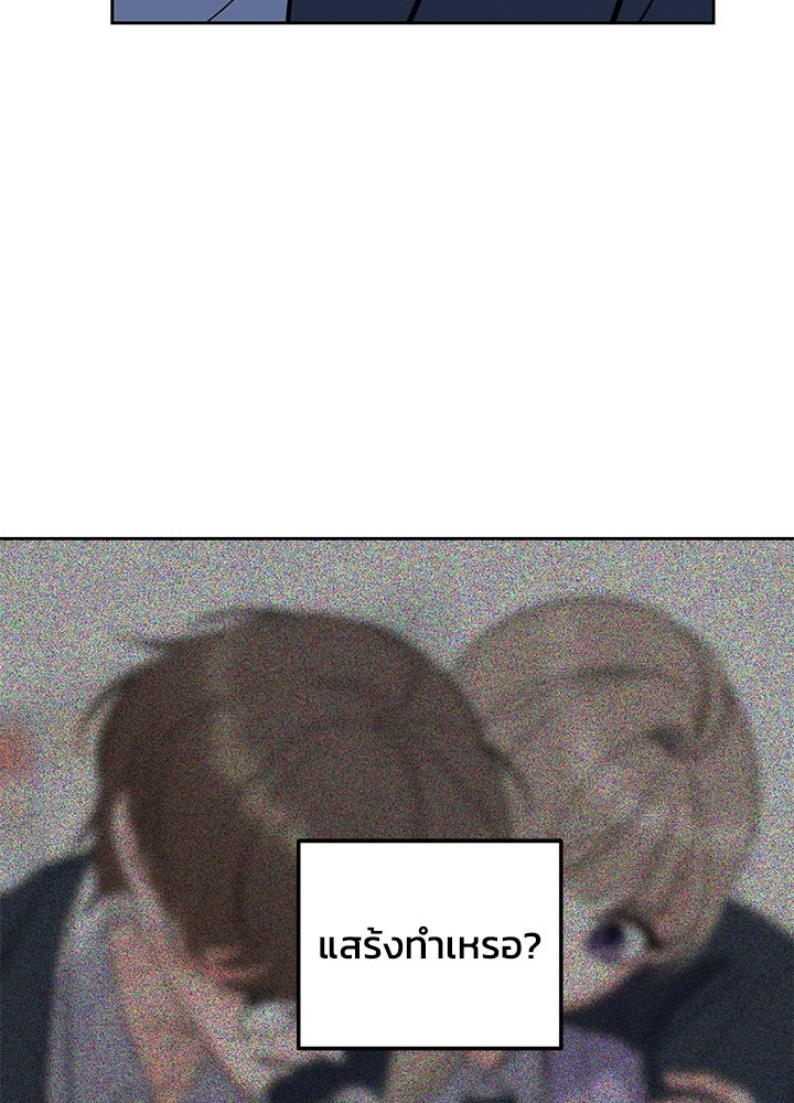 นานาที่เปล่งประกาย - หน้า 93