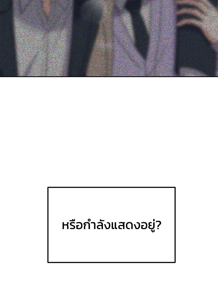 นานาที่เปล่งประกาย - หน้า 94