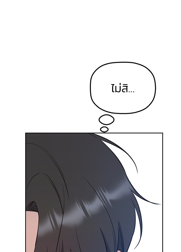 นานาที่เปล่งประกาย - หน้า 95