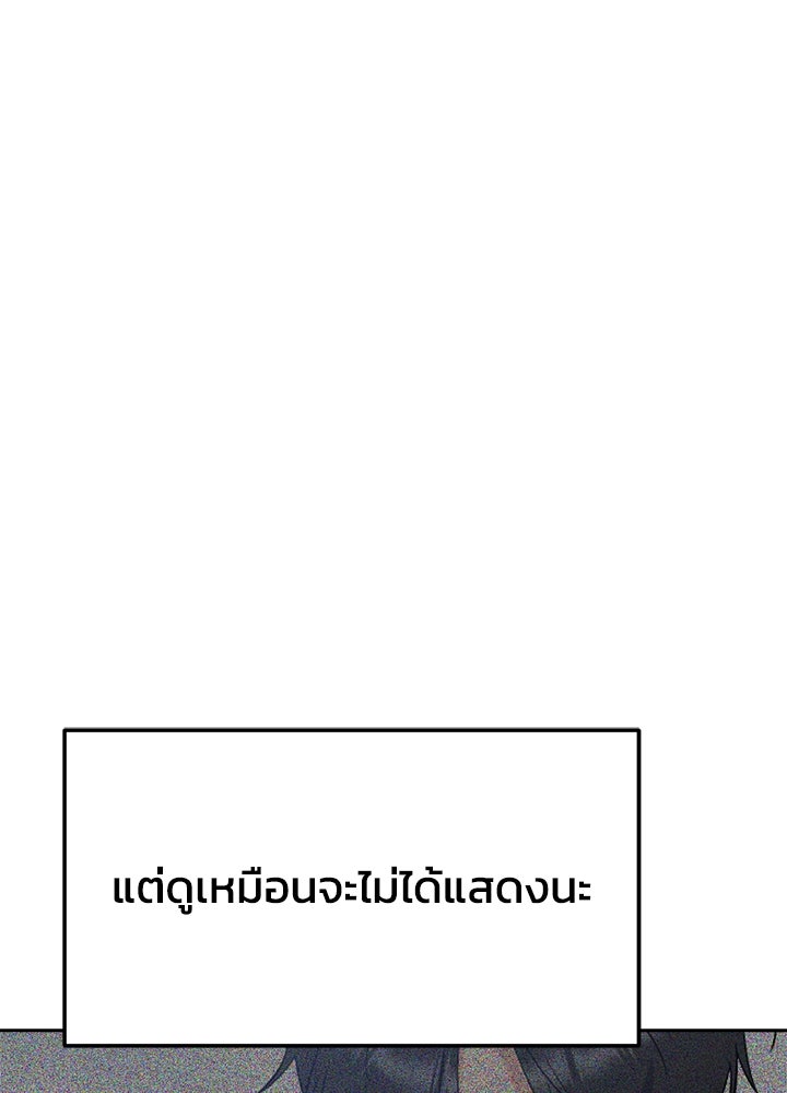 นานาที่เปล่งประกาย - หน้า 97