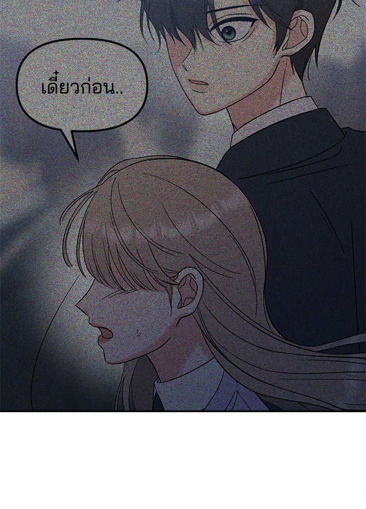 นานาที่เปล่งประกาย - หน้า 98
