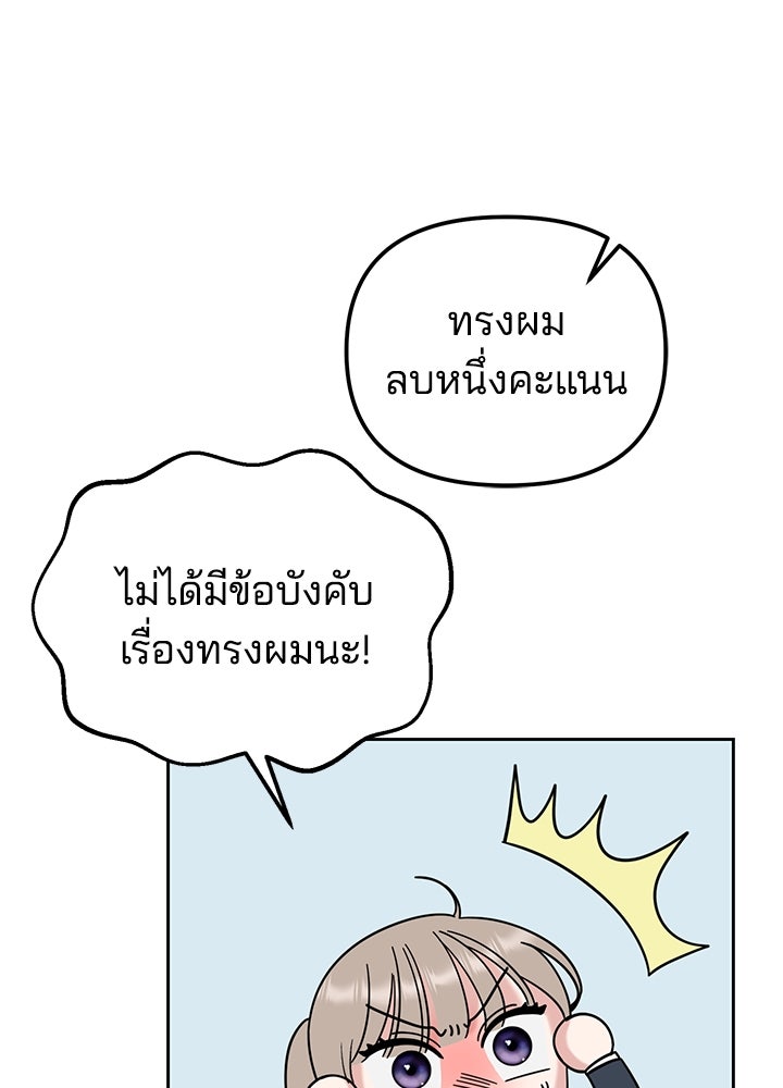 นานาที่เปล่งประกาย - หน้า 10