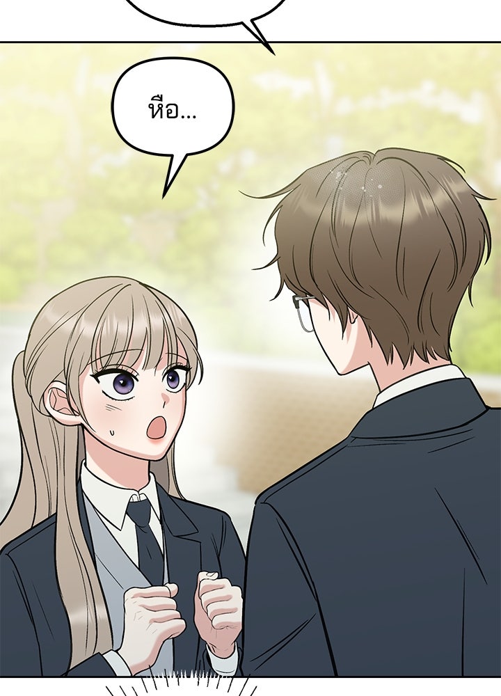 นานาที่เปล่งประกาย - หน้า 101
