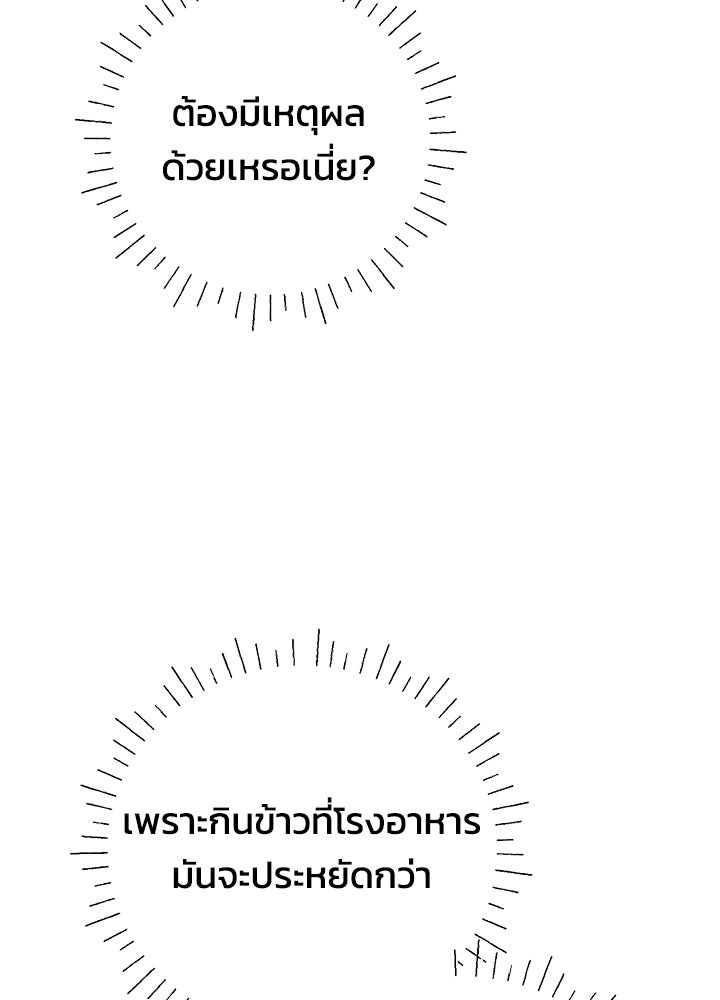 นานาที่เปล่งประกาย - หน้า 102
