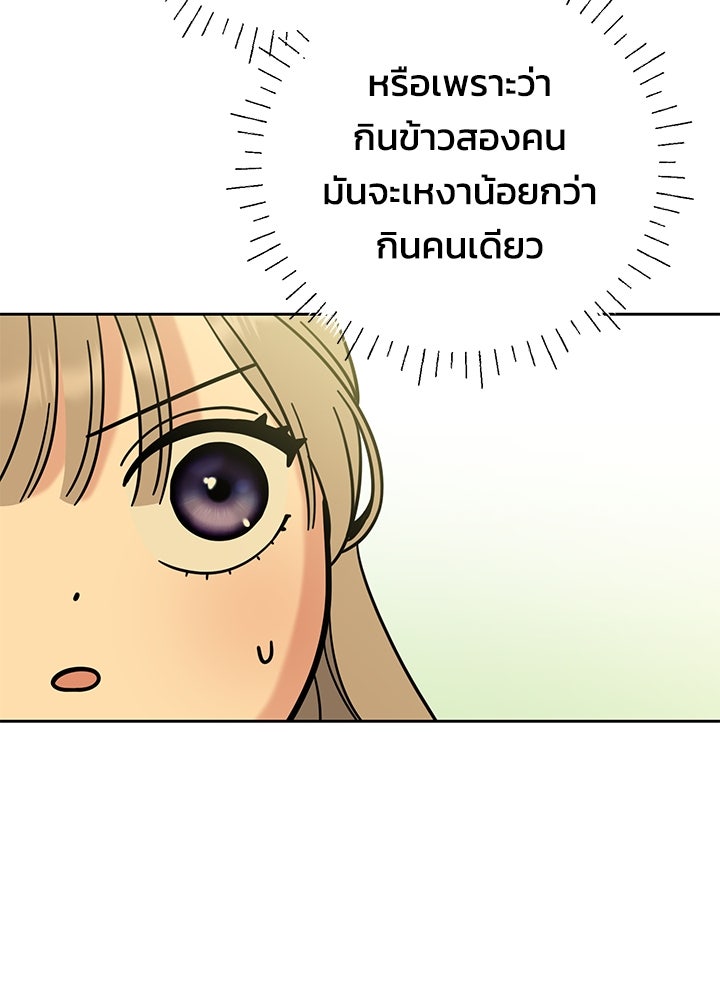 นานาที่เปล่งประกาย - หน้า 103