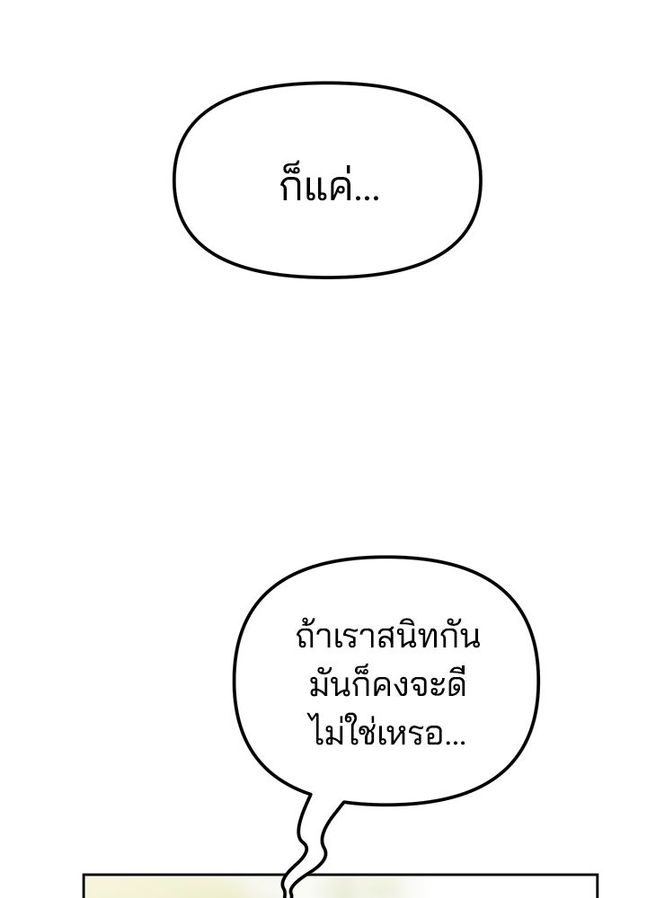 นานาที่เปล่งประกาย - หน้า 104