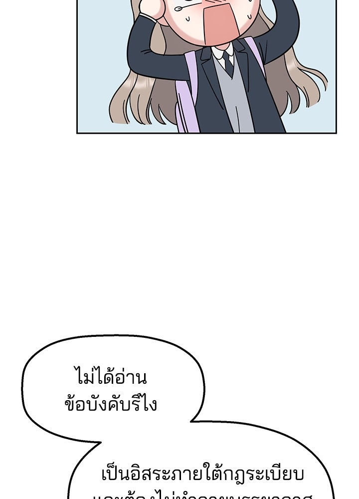 นานาที่เปล่งประกาย - หน้า 11